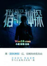 猎罪神探丁隐为什么和宋阳闹掰