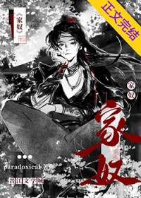 家奴小说笔趣阁