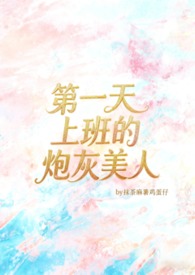 第一天入职文案