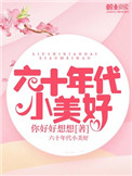 六十年代小学收费收据