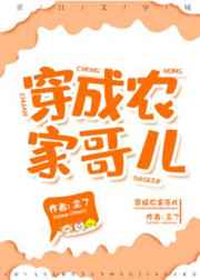 穿成农家老妇