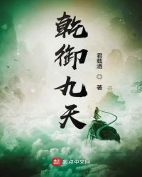 乾御楼