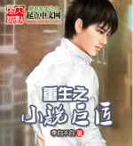 重生之小媳妇儿