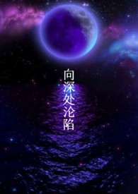 克苏鲁风格纯爱小说